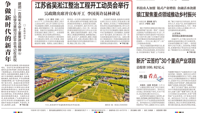 新華日報(bào).jpg 新華日報(bào).jpg